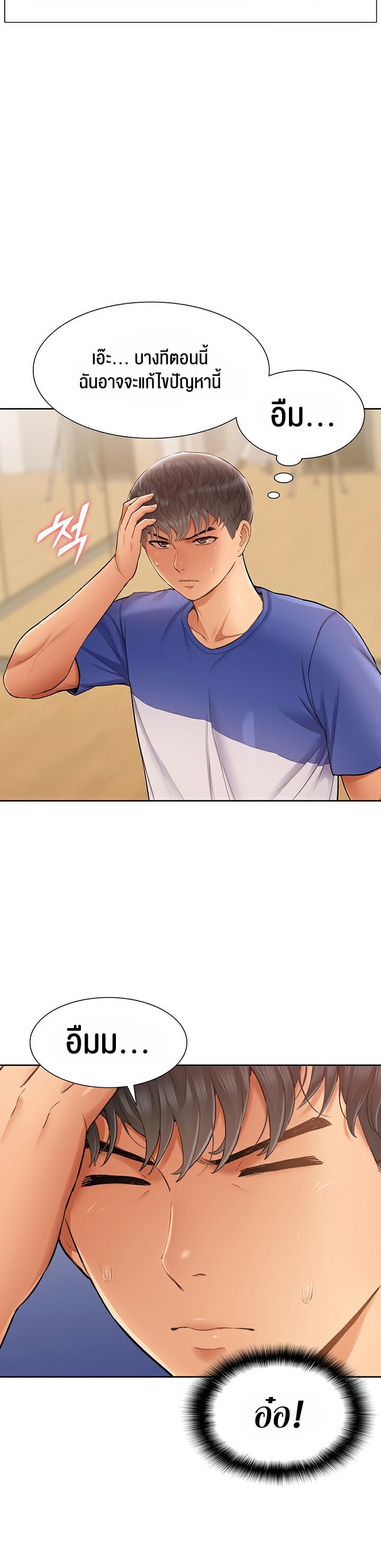 I Was the One Who Got Hypnotized but I Made an Idol Harem – I Was the One Who Got Hypnotized but I Made an Idol Harem – ตอนที่ 6 หน้า 19