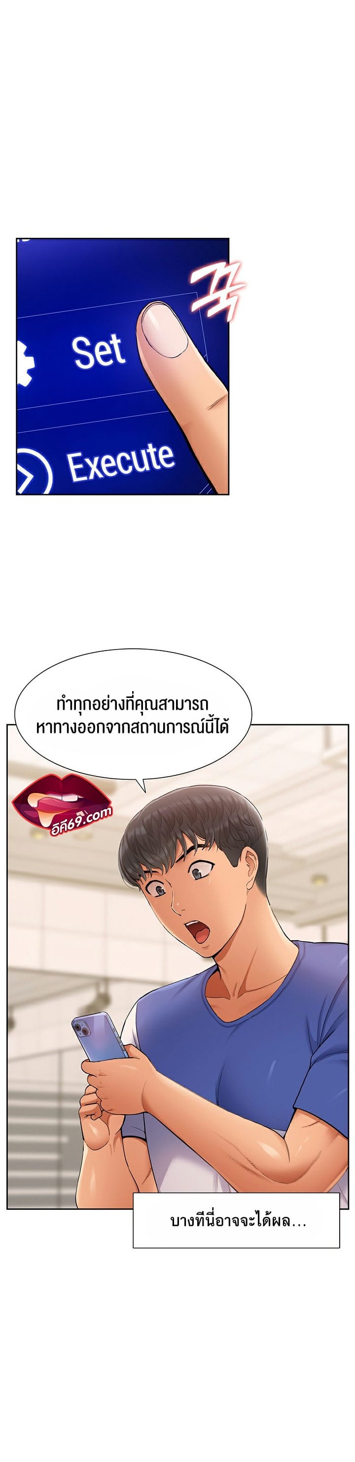 I Was the One Who Got Hypnotized but I Made an Idol Harem – I Was the One Who Got Hypnotized but I Made an Idol Harem – ตอนที่ 6 หน้า 20