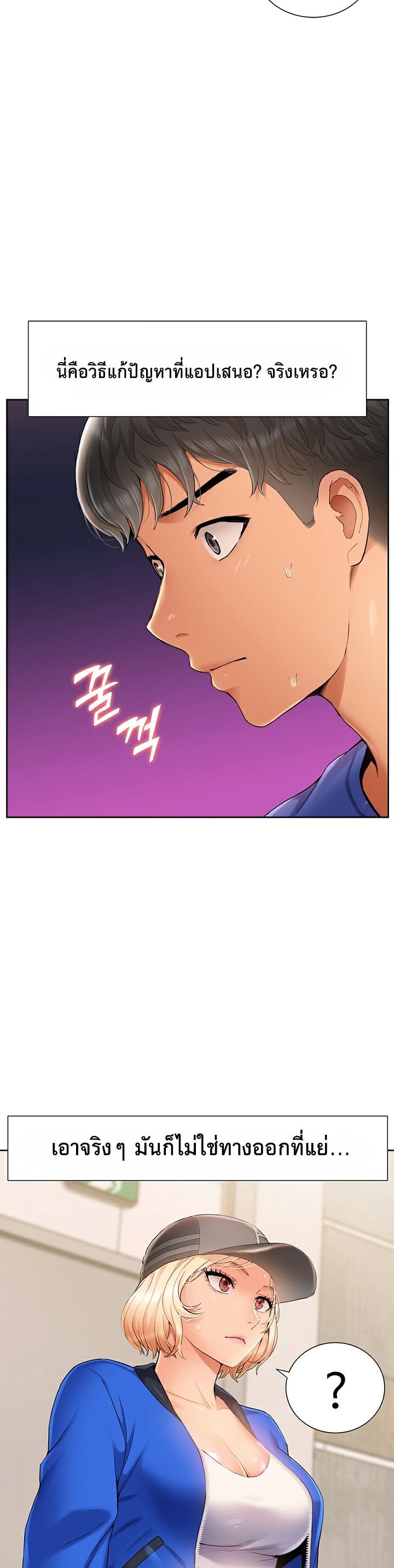 I Was the One Who Got Hypnotized but I Made an Idol Harem – I Was the One Who Got Hypnotized but I Made an Idol Harem – ตอนที่ 6 หน้า 22