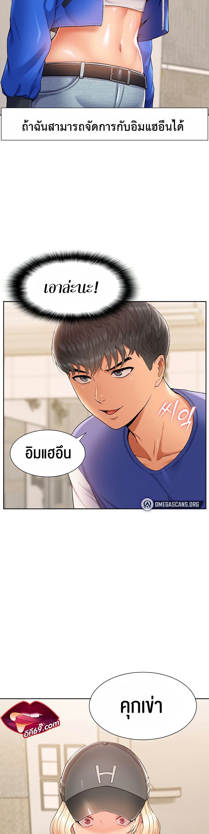 I Was the One Who Got Hypnotized but I Made an Idol Harem – I Was the One Who Got Hypnotized but I Made an Idol Harem – ตอนที่ 6 หน้า 23
