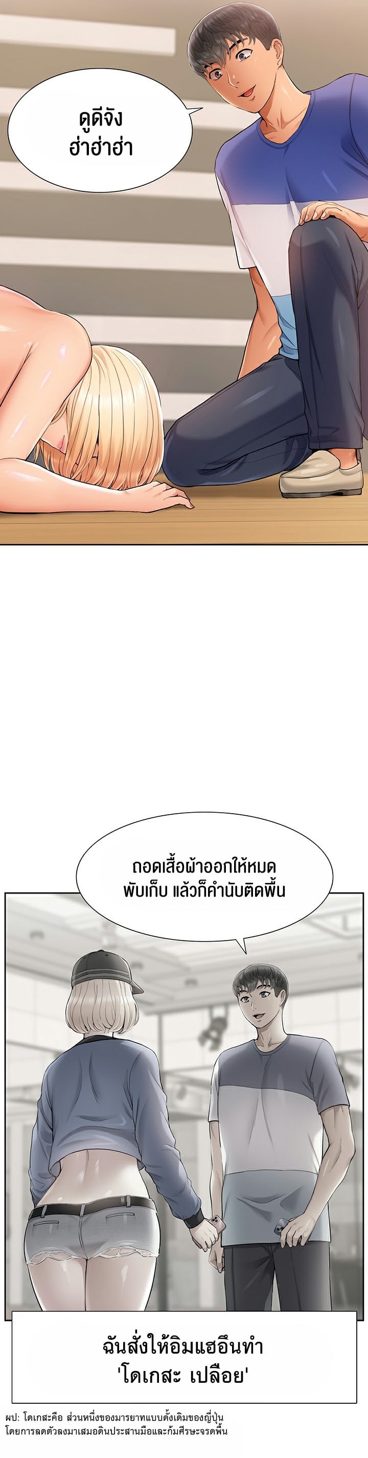 I Was the One Who Got Hypnotized but I Made an Idol Harem – I Was the One Who Got Hypnotized but I Made an Idol Harem – ตอนที่ 6 หน้า 26