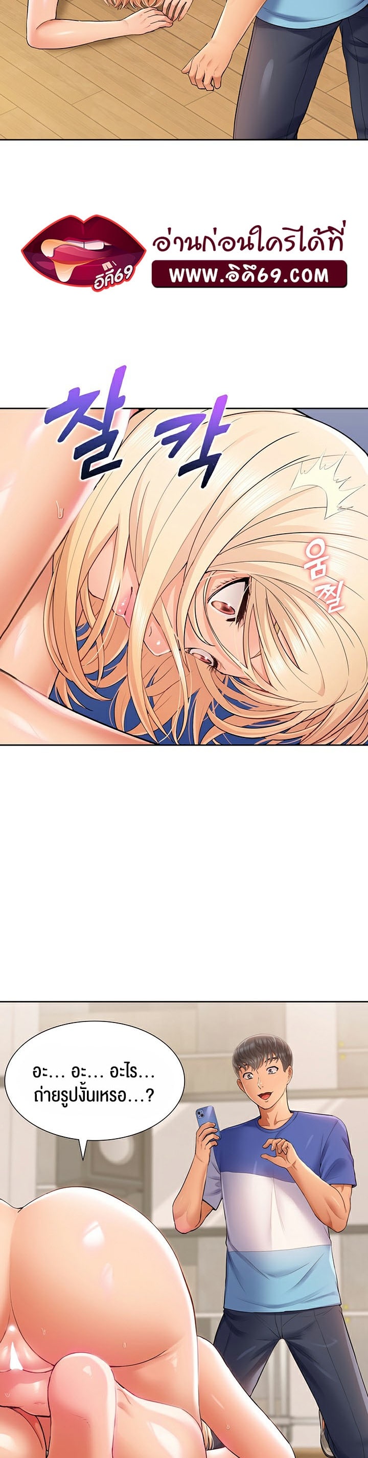 I Was the One Who Got Hypnotized but I Made an Idol Harem – I Was the One Who Got Hypnotized but I Made an Idol Harem – ตอนที่ 6 หน้า 28