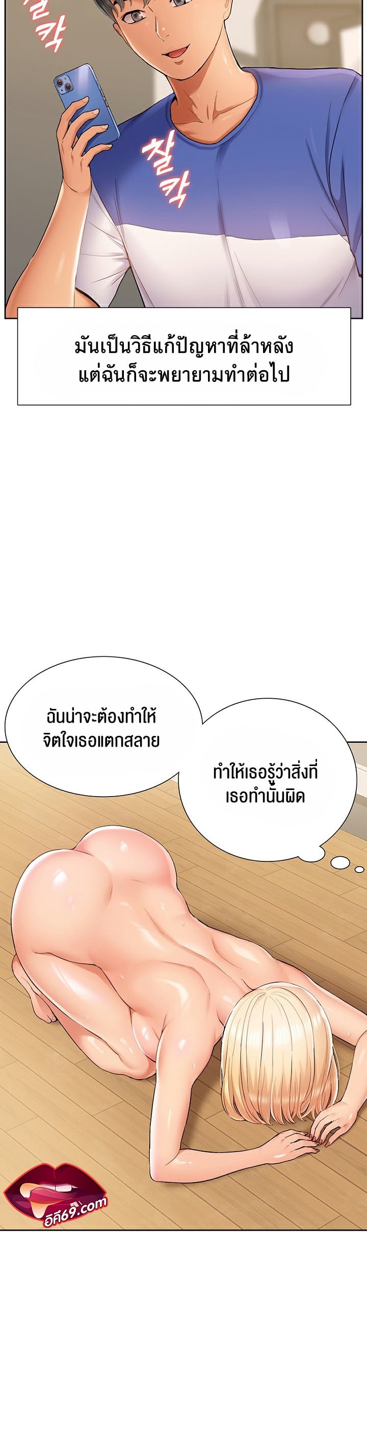 I Was the One Who Got Hypnotized but I Made an Idol Harem – I Was the One Who Got Hypnotized but I Made an Idol Harem – ตอนที่ 6 หน้า 30