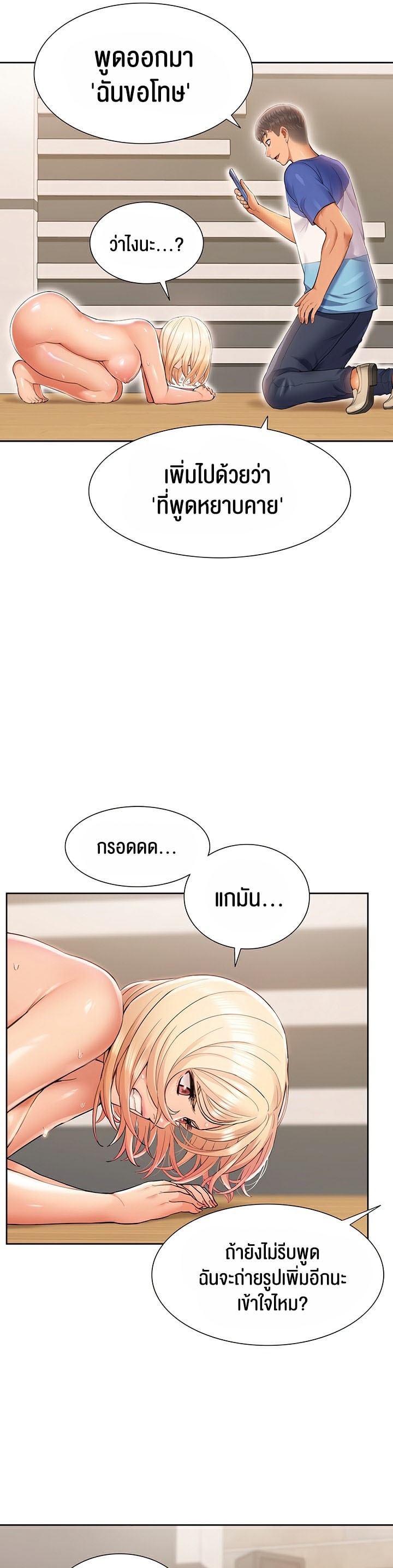I Was the One Who Got Hypnotized but I Made an Idol Harem – I Was the One Who Got Hypnotized but I Made an Idol Harem – ตอนที่ 6 หน้า 31