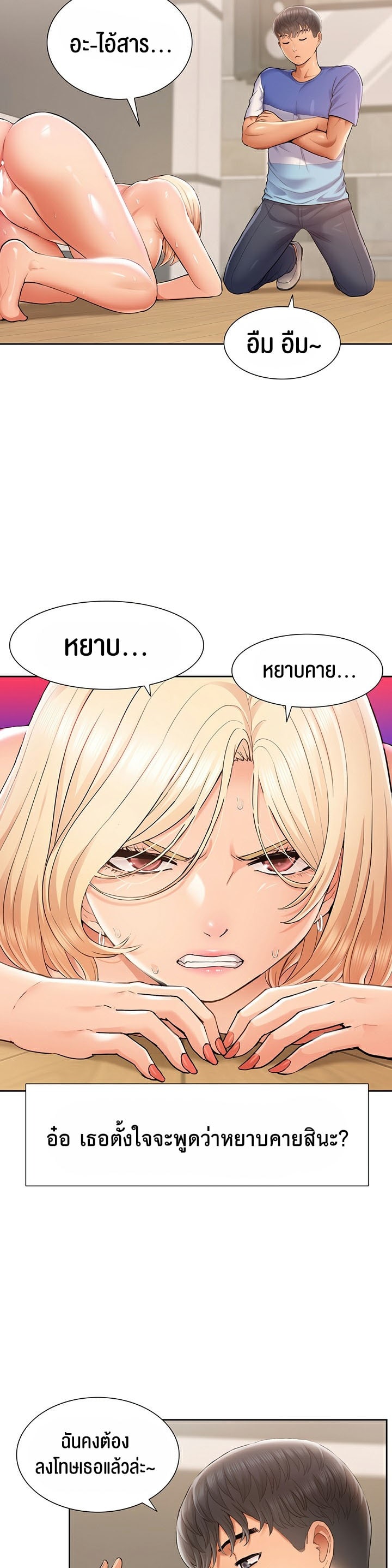 I Was the One Who Got Hypnotized but I Made an Idol Harem – I Was the One Who Got Hypnotized but I Made an Idol Harem – ตอนที่ 6 หน้า 32