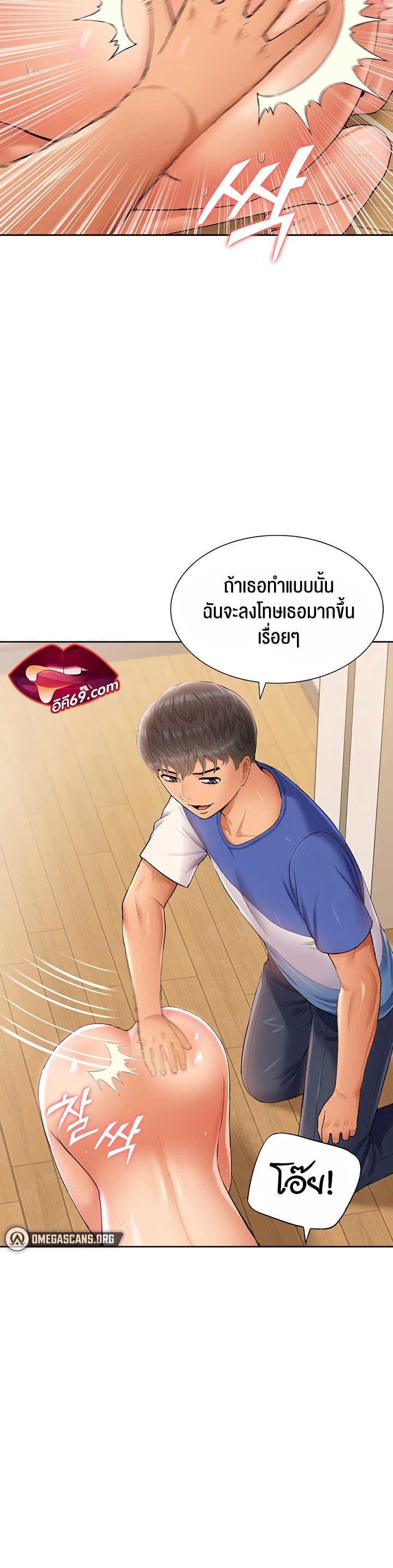 I Was the One Who Got Hypnotized but I Made an Idol Harem – I Was the One Who Got Hypnotized but I Made an Idol Harem – ตอนที่ 6 หน้า 35