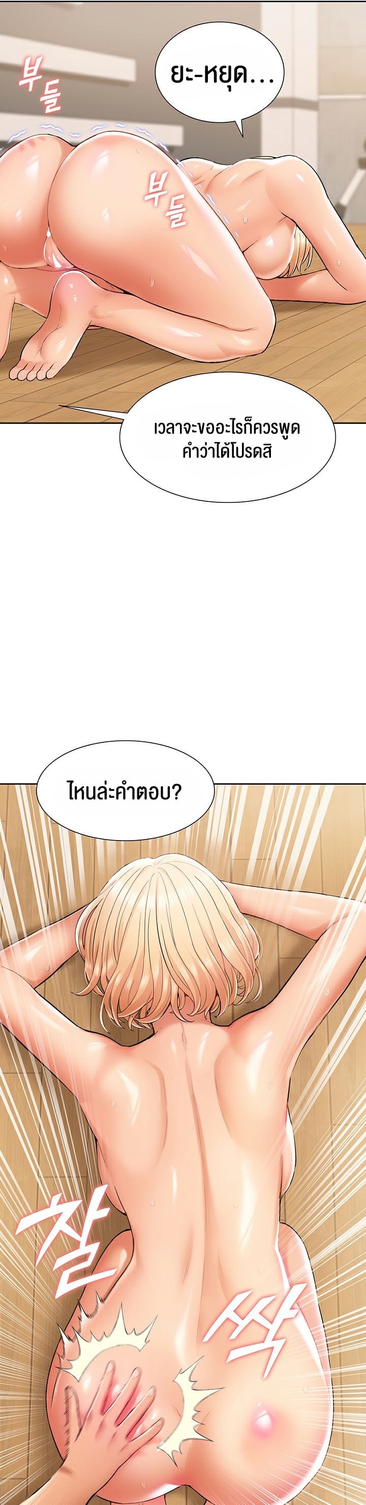 I Was the One Who Got Hypnotized but I Made an Idol Harem – I Was the One Who Got Hypnotized but I Made an Idol Harem – ตอนที่ 6 หน้า 36