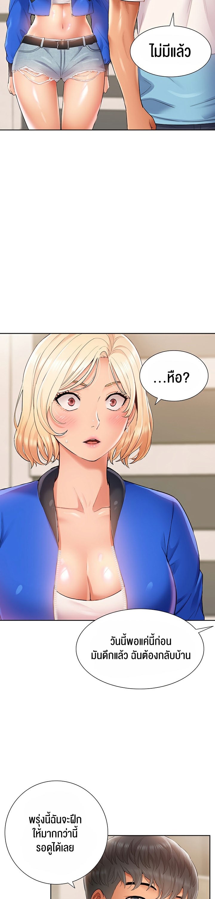 I Was the One Who Got Hypnotized but I Made an Idol Harem – I Was the One Who Got Hypnotized but I Made an Idol Harem – ตอนที่ 6 หน้า 44