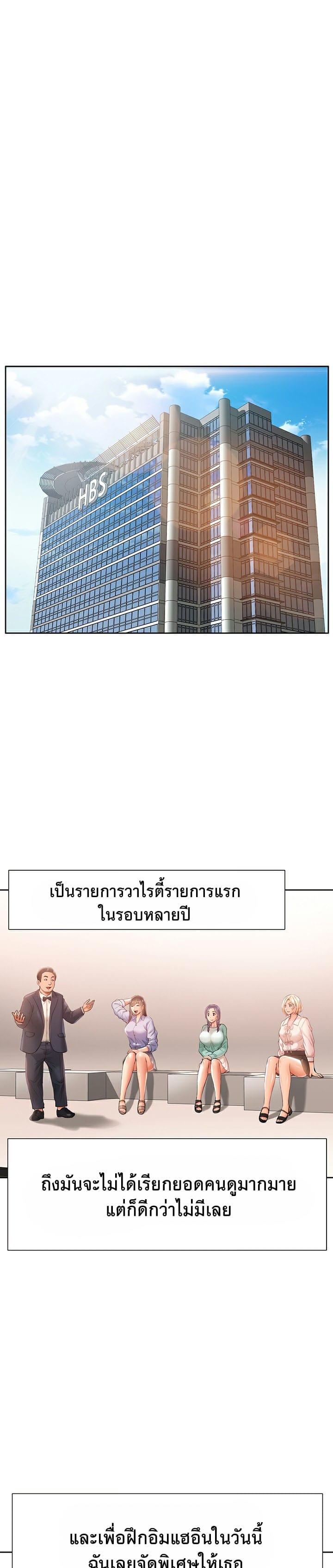 I Was the One Who Got Hypnotized but I Made an Idol Harem – I Was the One Who Got Hypnotized but I Made an Idol Harem – ตอนที่ 6 หน้า 46