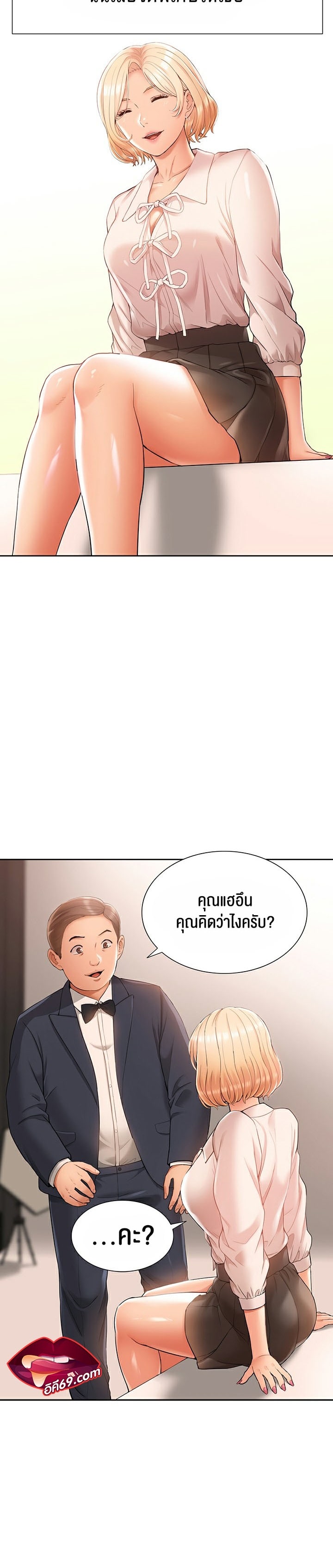 I Was the One Who Got Hypnotized but I Made an Idol Harem – I Was the One Who Got Hypnotized but I Made an Idol Harem – ตอนที่ 6 หน้า 47