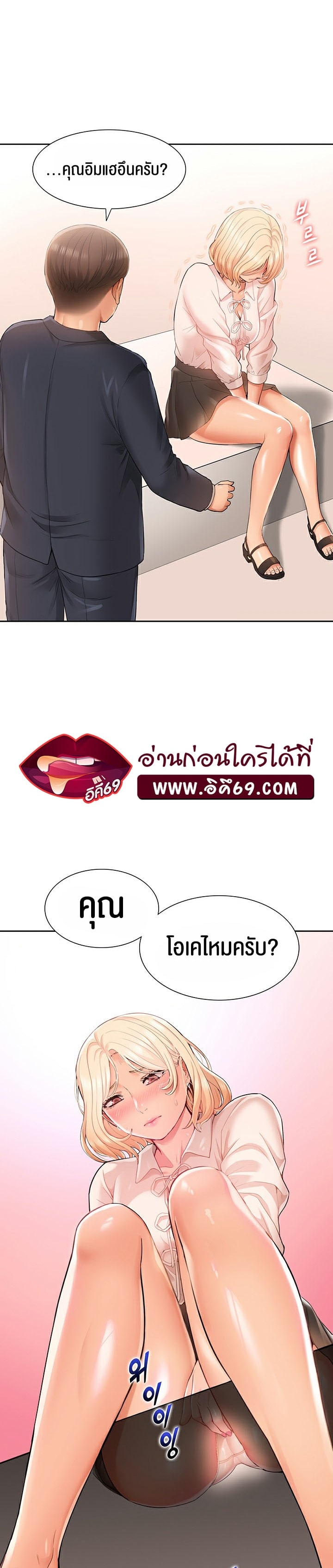 I Was the One Who Got Hypnotized but I Made an Idol Harem – I Was the One Who Got Hypnotized but I Made an Idol Harem – ตอนที่ 6 หน้า 49