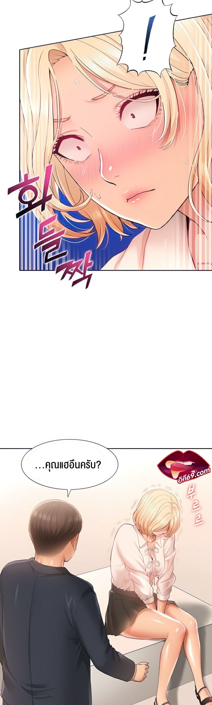 I Was the One Who Got Hypnotized but I Made an Idol Harem – I Was the One Who Got Hypnotized but I Made an Idol Harem – ตอนที่ 7 หน้า 2
