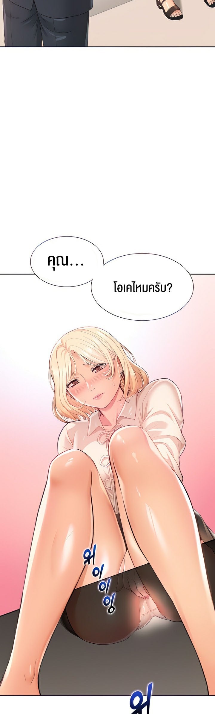 I Was the One Who Got Hypnotized but I Made an Idol Harem – I Was the One Who Got Hypnotized but I Made an Idol Harem – ตอนที่ 7 หน้า 3