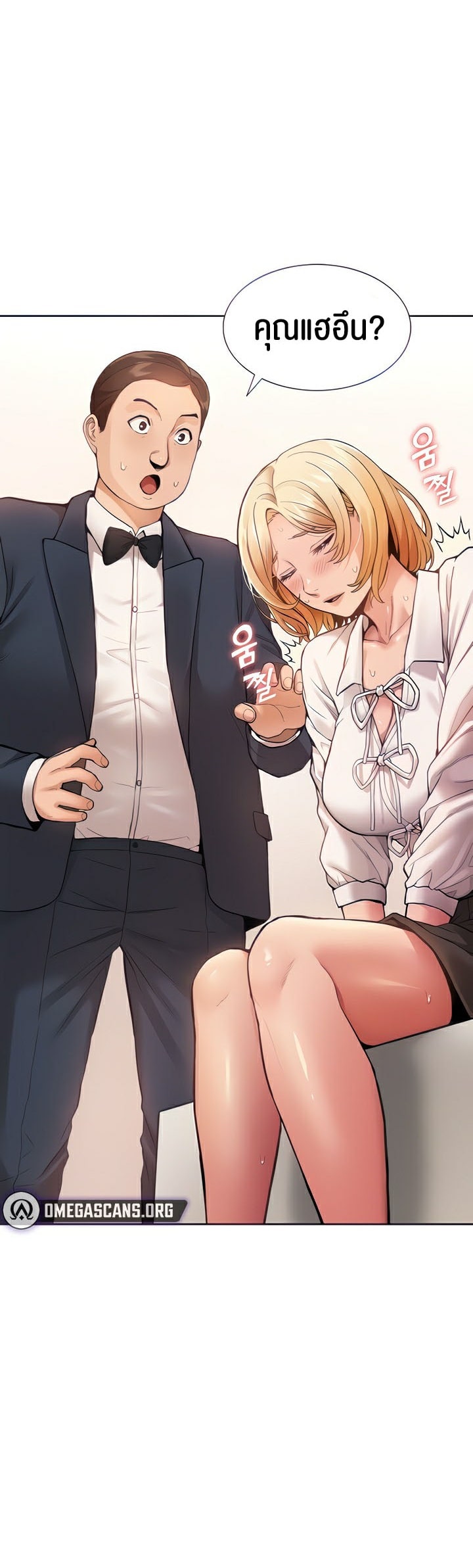 I Was the One Who Got Hypnotized but I Made an Idol Harem – I Was the One Who Got Hypnotized but I Made an Idol Harem – ตอนที่ 7 หน้า 6