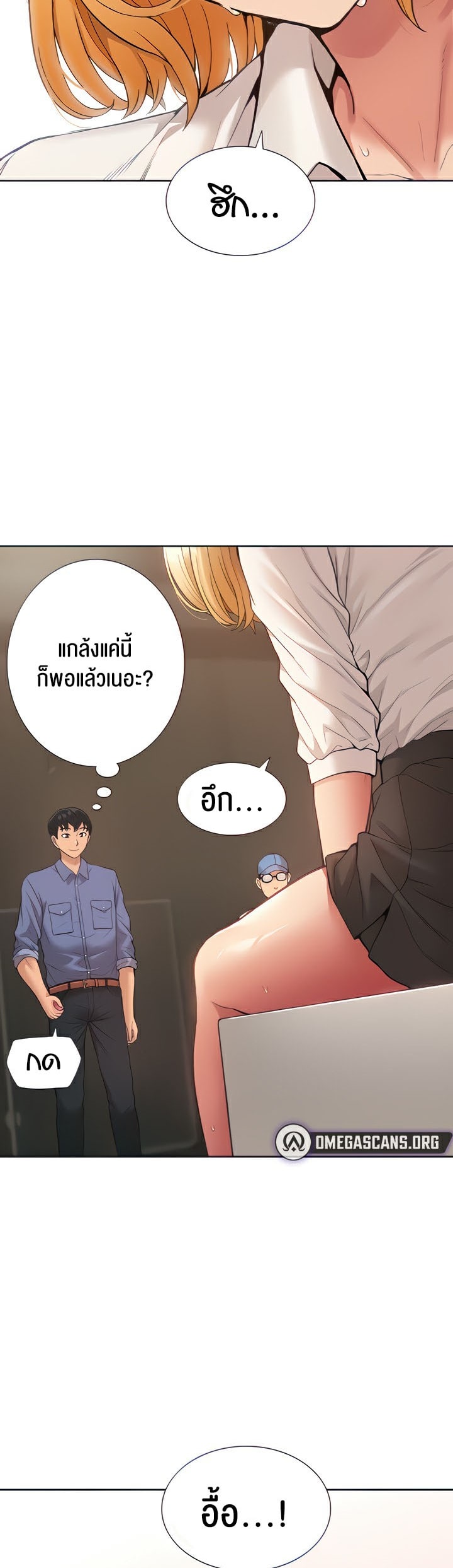 I Was the One Who Got Hypnotized but I Made an Idol Harem – I Was the One Who Got Hypnotized but I Made an Idol Harem – ตอนที่ 7 หน้า 10