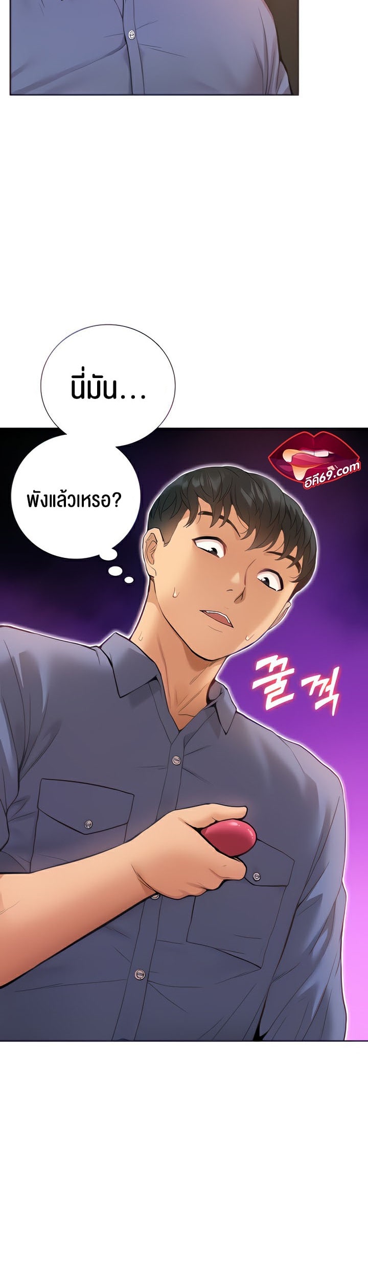 I Was the One Who Got Hypnotized but I Made an Idol Harem – I Was the One Who Got Hypnotized but I Made an Idol Harem – ตอนที่ 7 หน้า 12