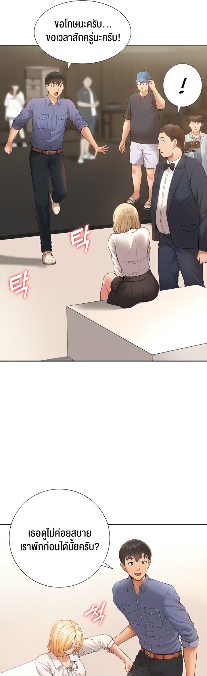I Was the One Who Got Hypnotized but I Made an Idol Harem – I Was the One Who Got Hypnotized but I Made an Idol Harem – ตอนที่ 7 หน้า 13