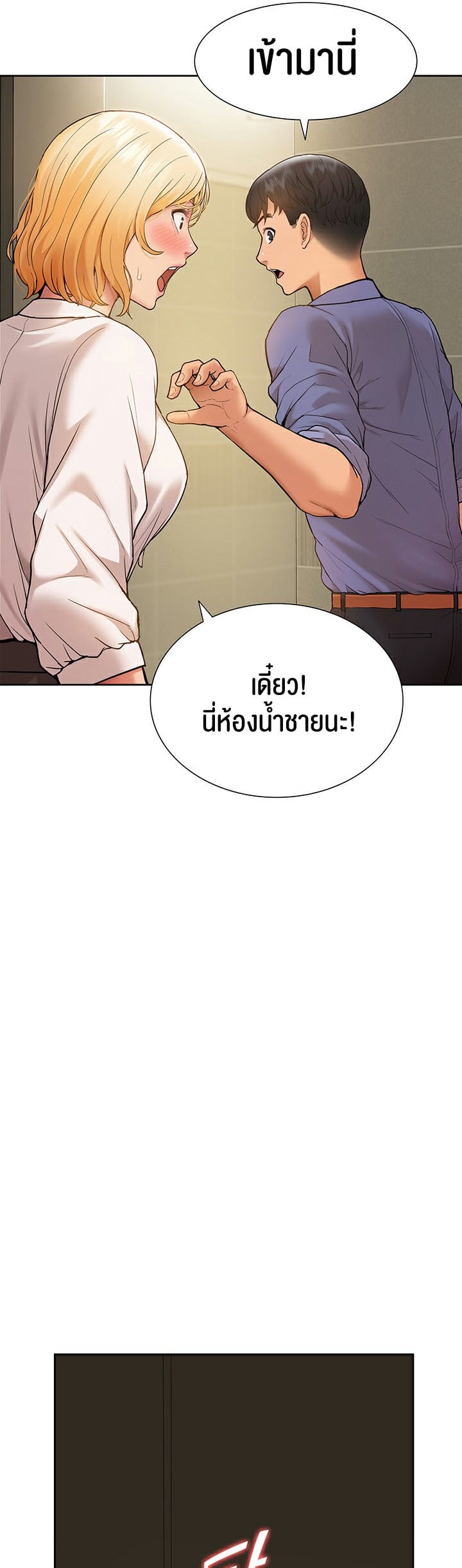 I Was the One Who Got Hypnotized but I Made an Idol Harem – I Was the One Who Got Hypnotized but I Made an Idol Harem – ตอนที่ 7 หน้า 19