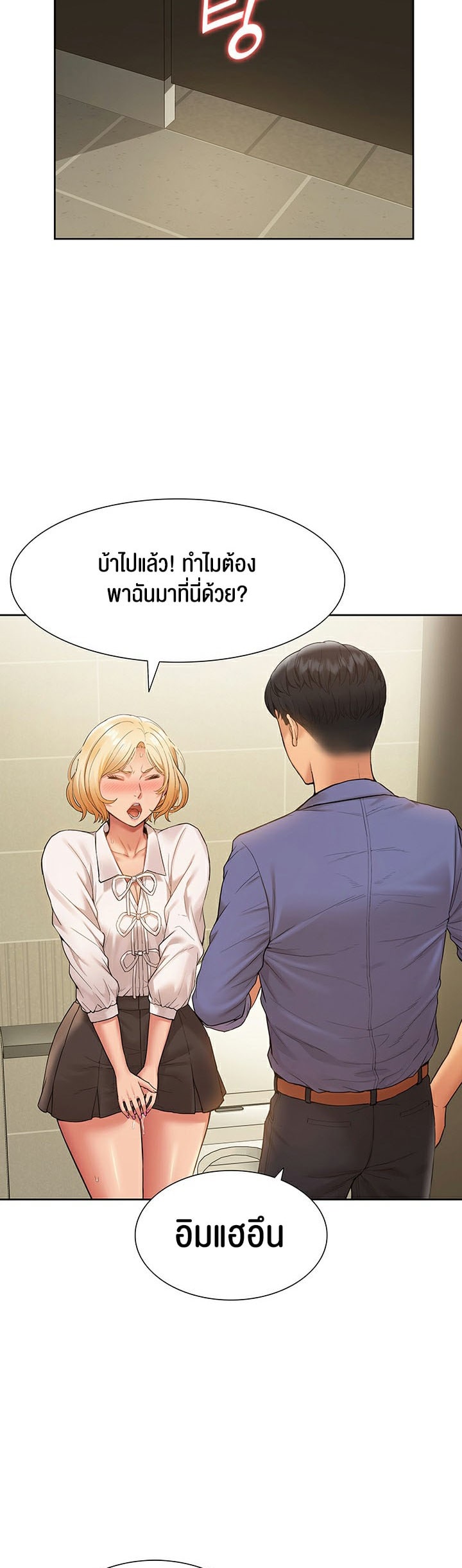 I Was the One Who Got Hypnotized but I Made an Idol Harem – I Was the One Who Got Hypnotized but I Made an Idol Harem – ตอนที่ 7 หน้า 20
