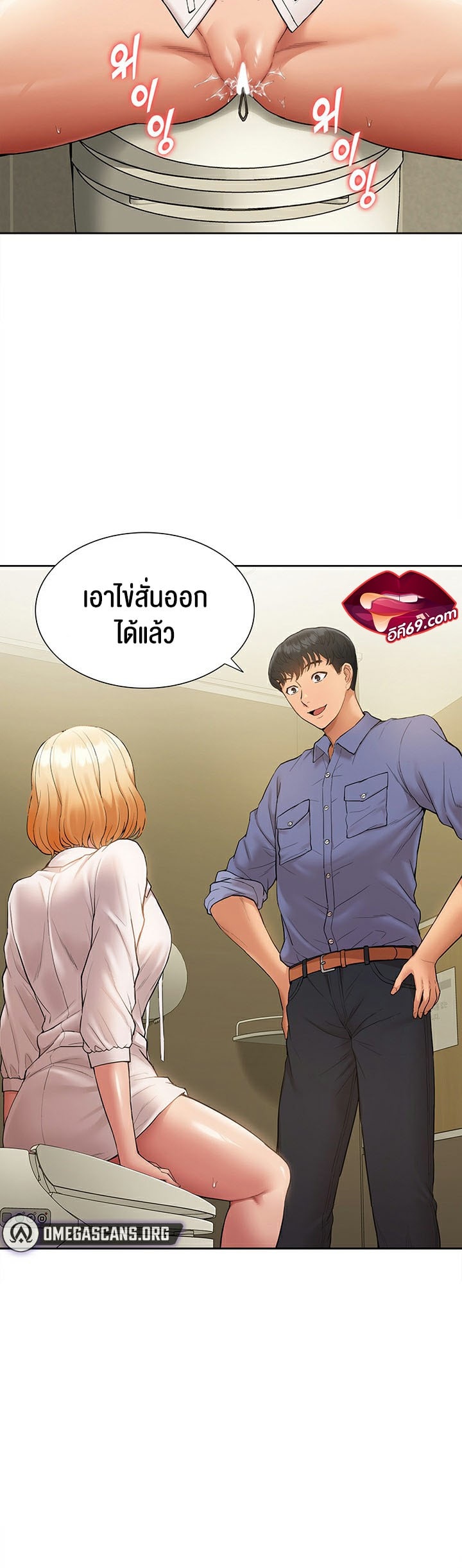 I Was the One Who Got Hypnotized but I Made an Idol Harem – I Was the One Who Got Hypnotized but I Made an Idol Harem – ตอนที่ 7 หน้า 24