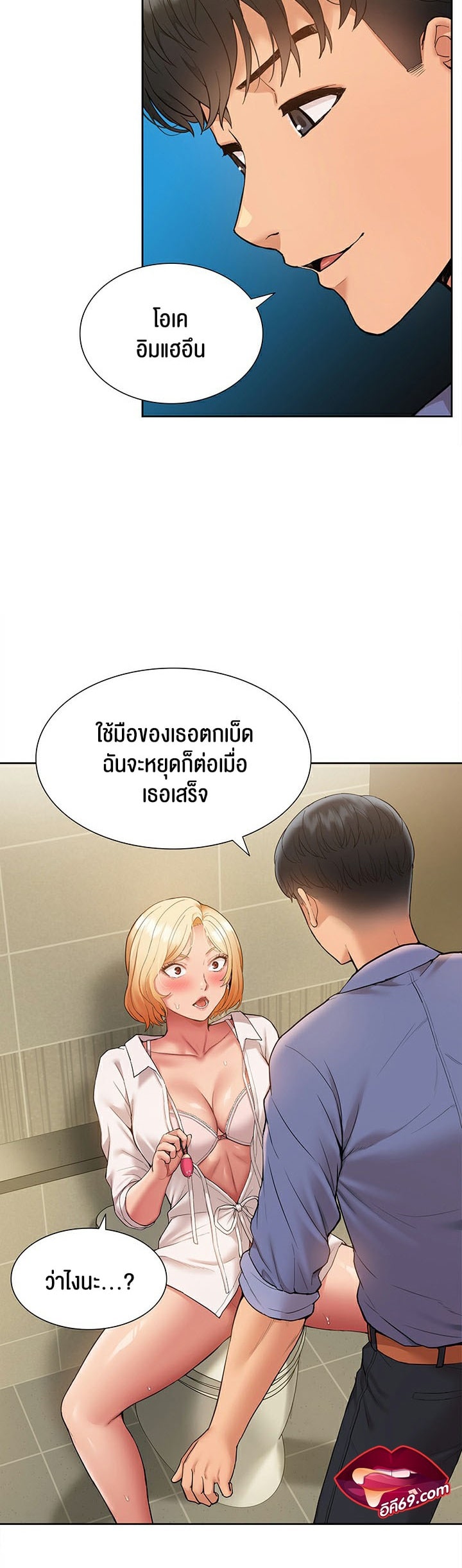 I Was the One Who Got Hypnotized but I Made an Idol Harem – I Was the One Who Got Hypnotized but I Made an Idol Harem – ตอนที่ 7 หน้า 27