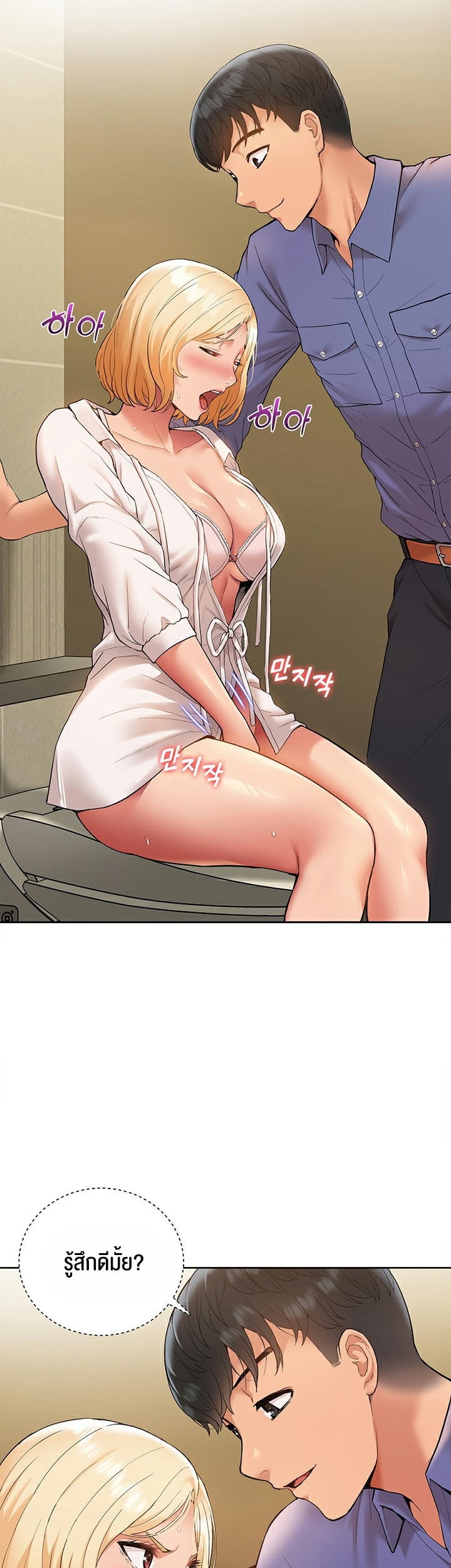 I Was the One Who Got Hypnotized but I Made an Idol Harem – I Was the One Who Got Hypnotized but I Made an Idol Harem – ตอนที่ 7 หน้า 31