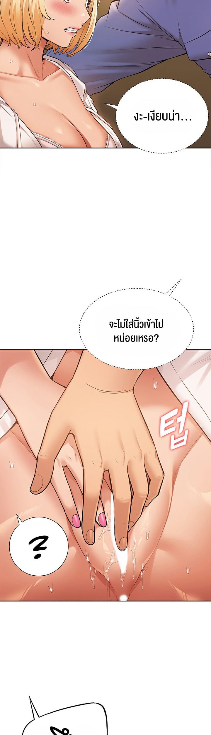 I Was the One Who Got Hypnotized but I Made an Idol Harem – I Was the One Who Got Hypnotized but I Made an Idol Harem – ตอนที่ 7 หน้า 32