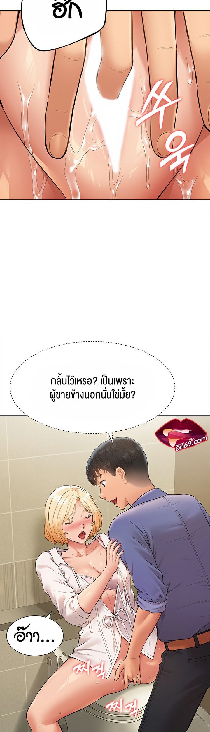 I Was the One Who Got Hypnotized but I Made an Idol Harem – I Was the One Who Got Hypnotized but I Made an Idol Harem – ตอนที่ 7 หน้า 33