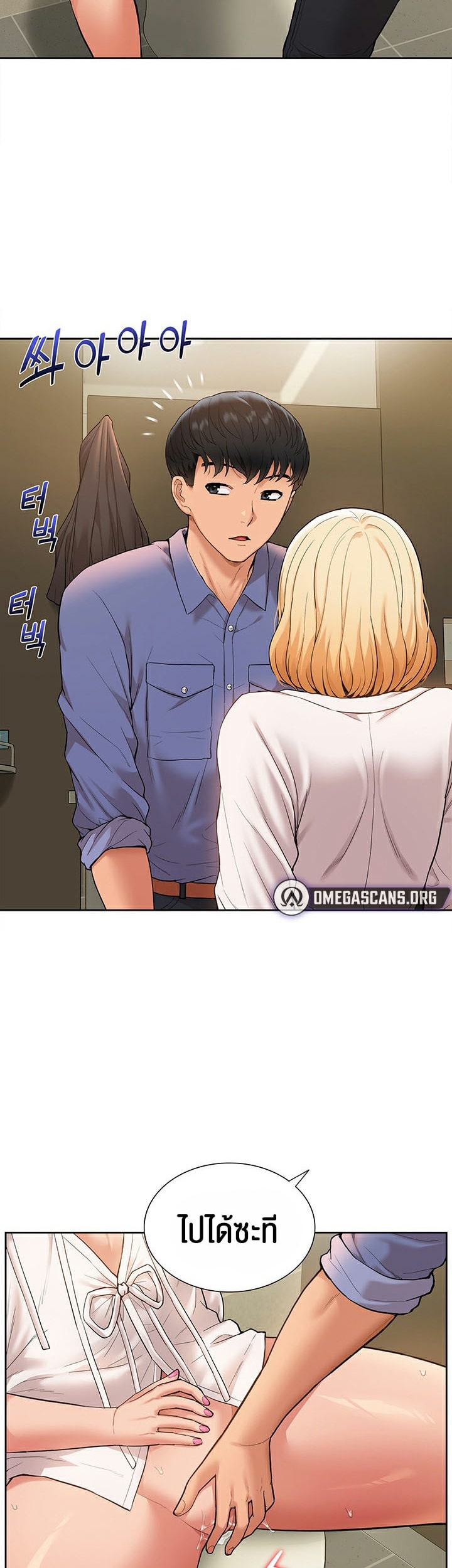 I Was the One Who Got Hypnotized but I Made an Idol Harem – I Was the One Who Got Hypnotized but I Made an Idol Harem – ตอนที่ 7 หน้า 34