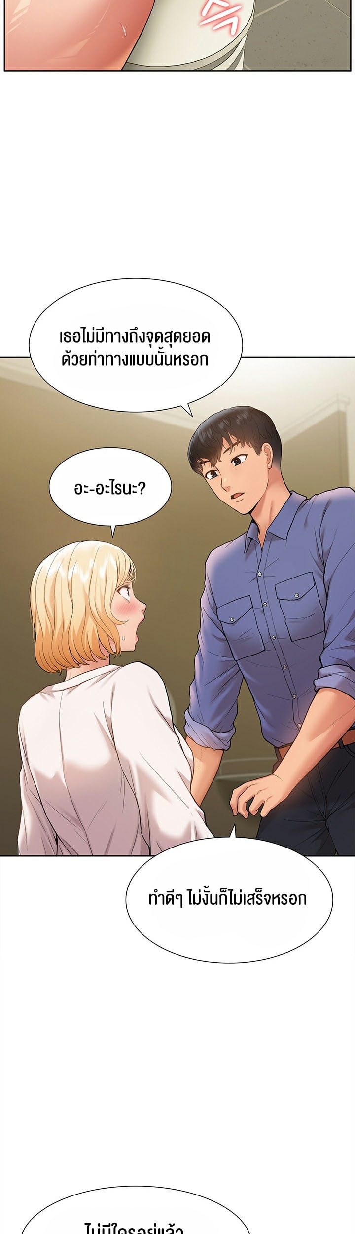 I Was the One Who Got Hypnotized but I Made an Idol Harem – I Was the One Who Got Hypnotized but I Made an Idol Harem – ตอนที่ 7 หน้า 35