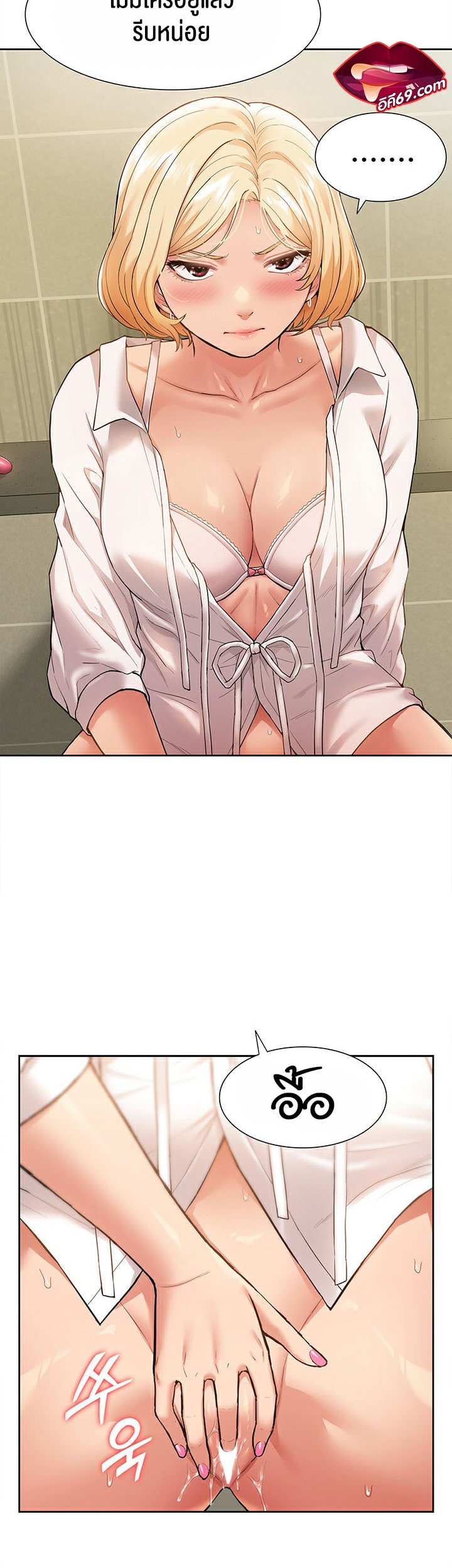 I Was the One Who Got Hypnotized but I Made an Idol Harem – I Was the One Who Got Hypnotized but I Made an Idol Harem – ตอนที่ 7 หน้า 36