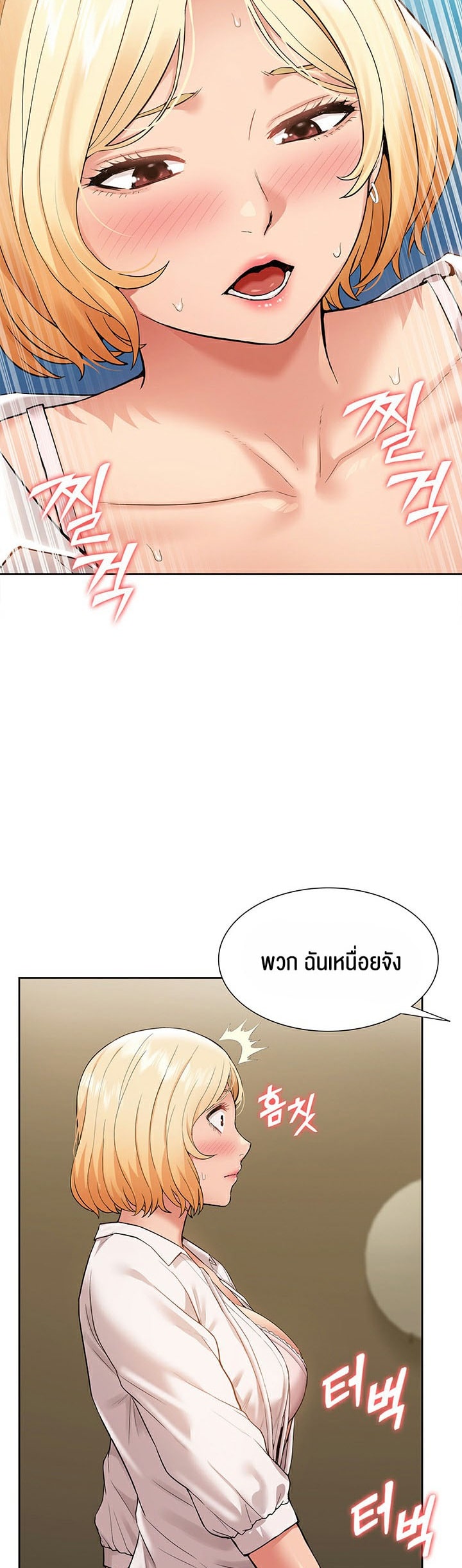 I Was the One Who Got Hypnotized but I Made an Idol Harem – I Was the One Who Got Hypnotized but I Made an Idol Harem – ตอนที่ 7 หน้า 38