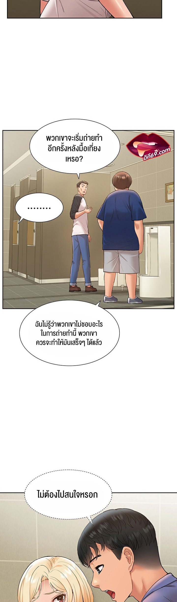 I Was the One Who Got Hypnotized but I Made an Idol Harem – I Was the One Who Got Hypnotized but I Made an Idol Harem – ตอนที่ 7 หน้า 39