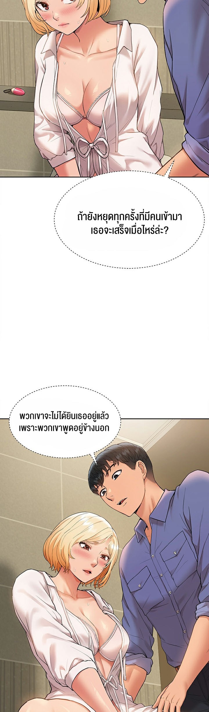 I Was the One Who Got Hypnotized but I Made an Idol Harem – I Was the One Who Got Hypnotized but I Made an Idol Harem – ตอนที่ 7 หน้า 40