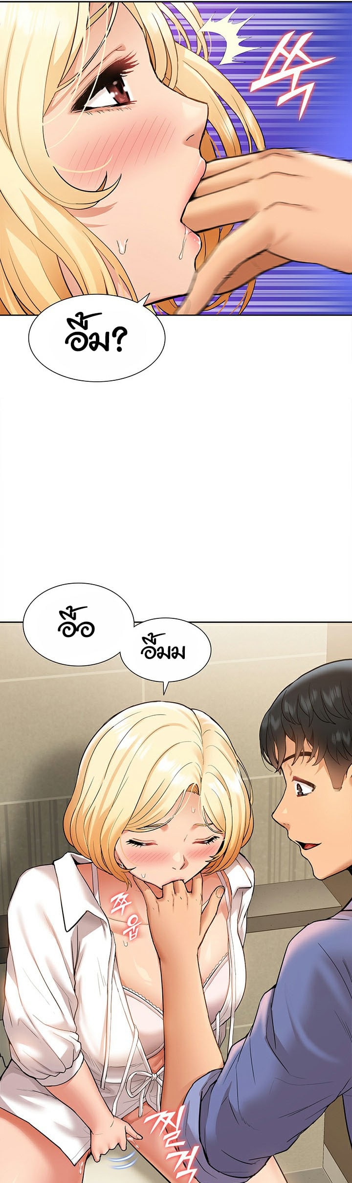 I Was the One Who Got Hypnotized but I Made an Idol Harem – I Was the One Who Got Hypnotized but I Made an Idol Harem – ตอนที่ 7 หน้า 43