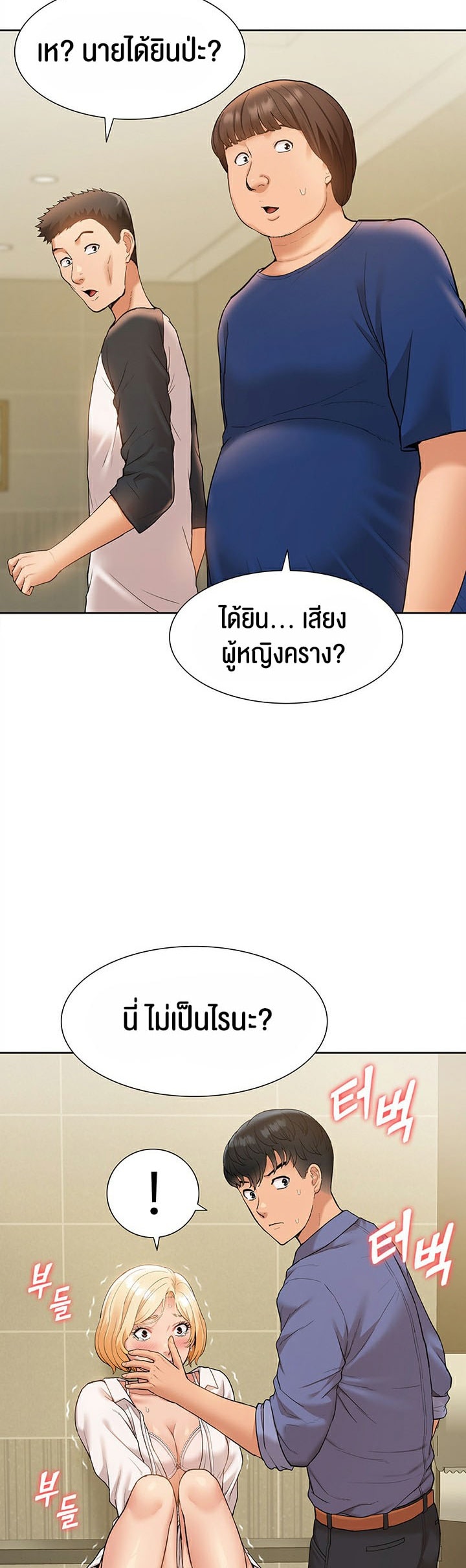 I Was the One Who Got Hypnotized but I Made an Idol Harem – I Was the One Who Got Hypnotized but I Made an Idol Harem – ตอนที่ 7 หน้า 46