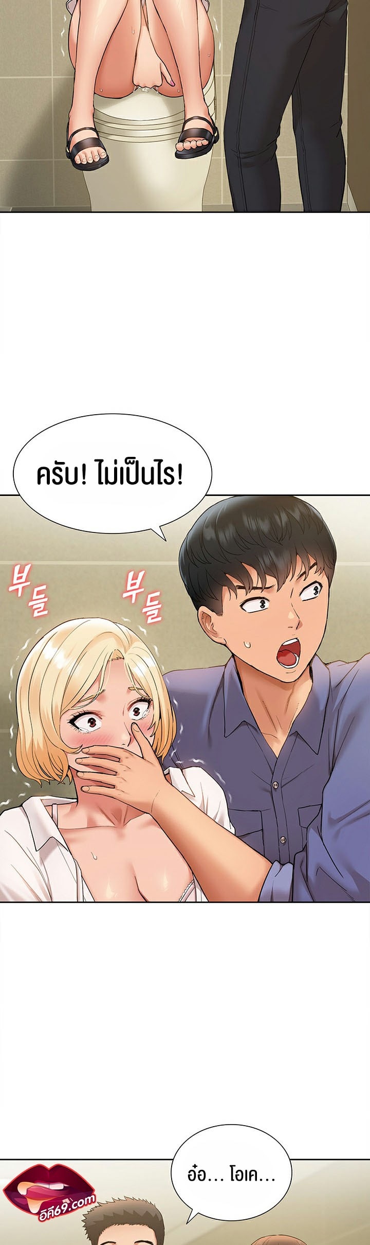 I Was the One Who Got Hypnotized but I Made an Idol Harem – I Was the One Who Got Hypnotized but I Made an Idol Harem – ตอนที่ 7 หน้า 47