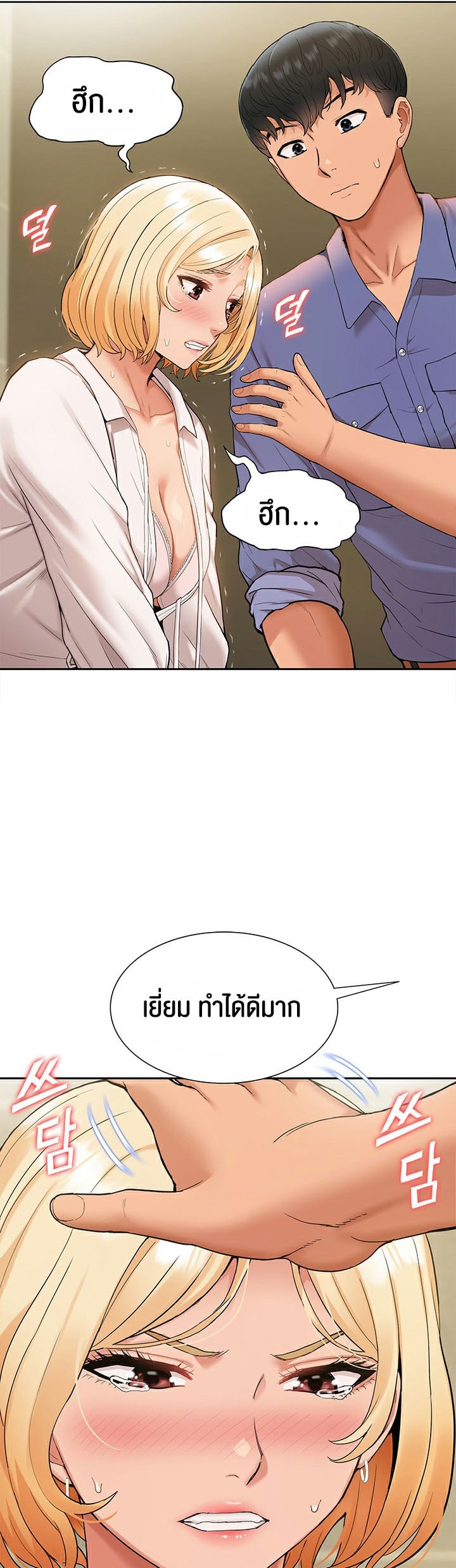 I Was the One Who Got Hypnotized but I Made an Idol Harem – I Was the One Who Got Hypnotized but I Made an Idol Harem – ตอนที่ 7 หน้า 49
