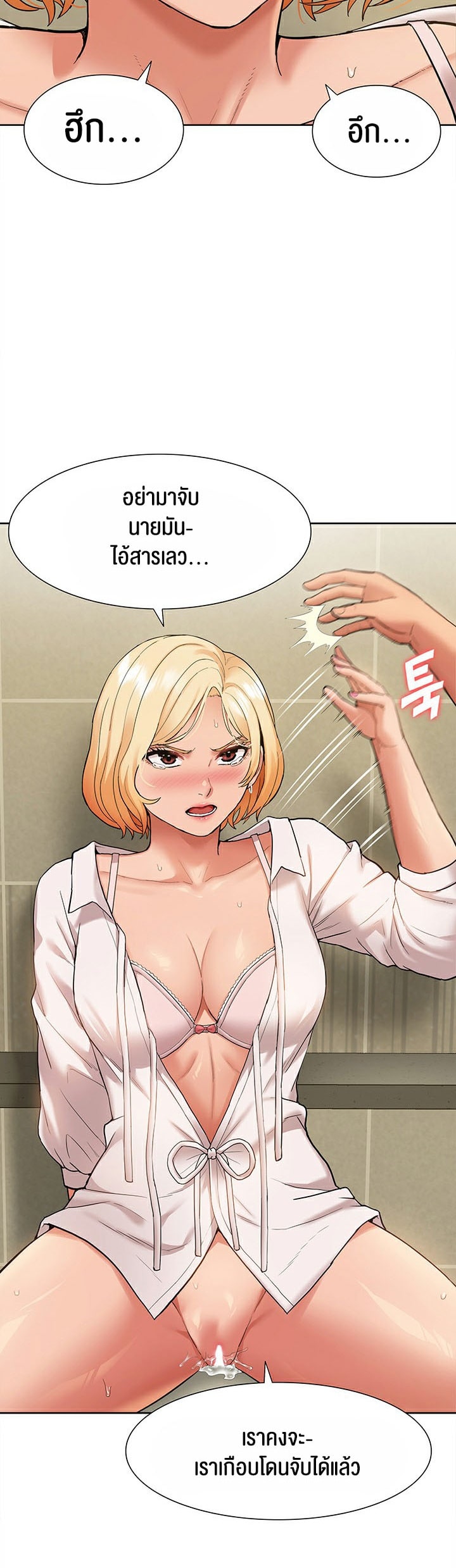 I Was the One Who Got Hypnotized but I Made an Idol Harem – I Was the One Who Got Hypnotized but I Made an Idol Harem – ตอนที่ 7 หน้า 50