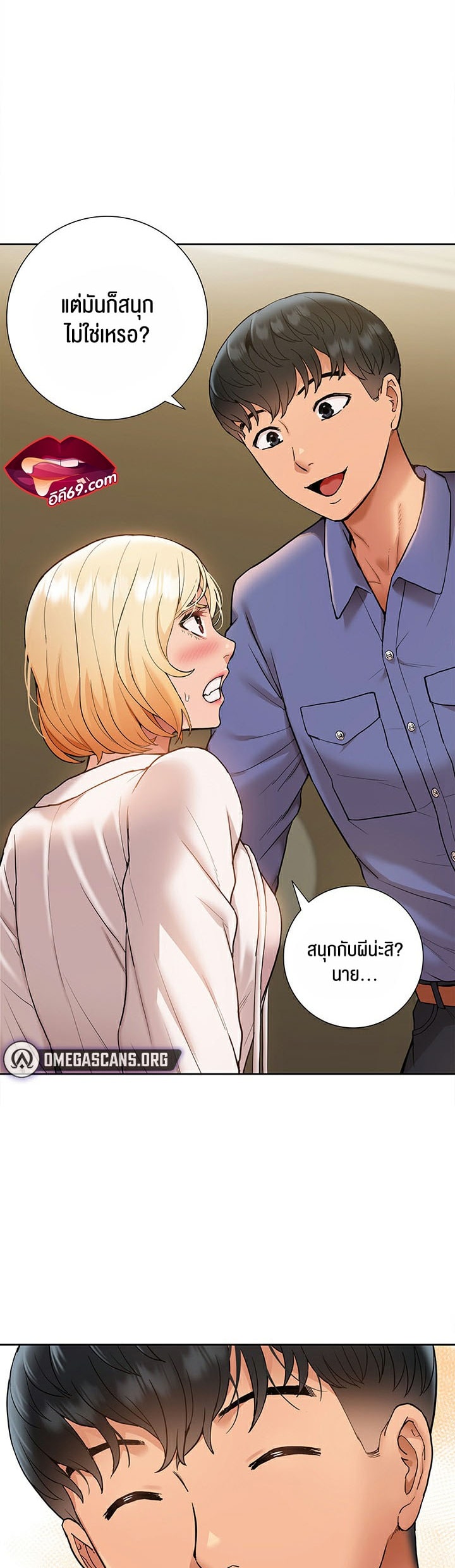 I Was the One Who Got Hypnotized but I Made an Idol Harem – I Was the One Who Got Hypnotized but I Made an Idol Harem – ตอนที่ 7 หน้า 51