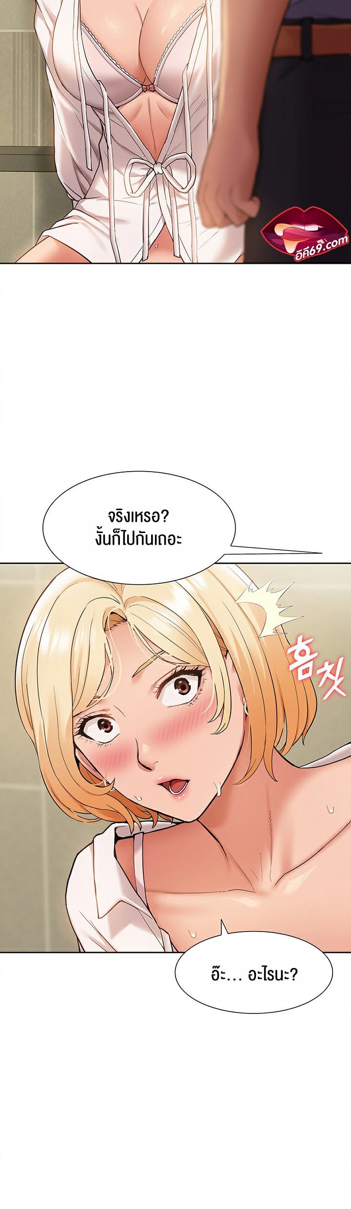 I Was the One Who Got Hypnotized but I Made an Idol Harem – I Was the One Who Got Hypnotized but I Made an Idol Harem – ตอนที่ 7 หน้า 54