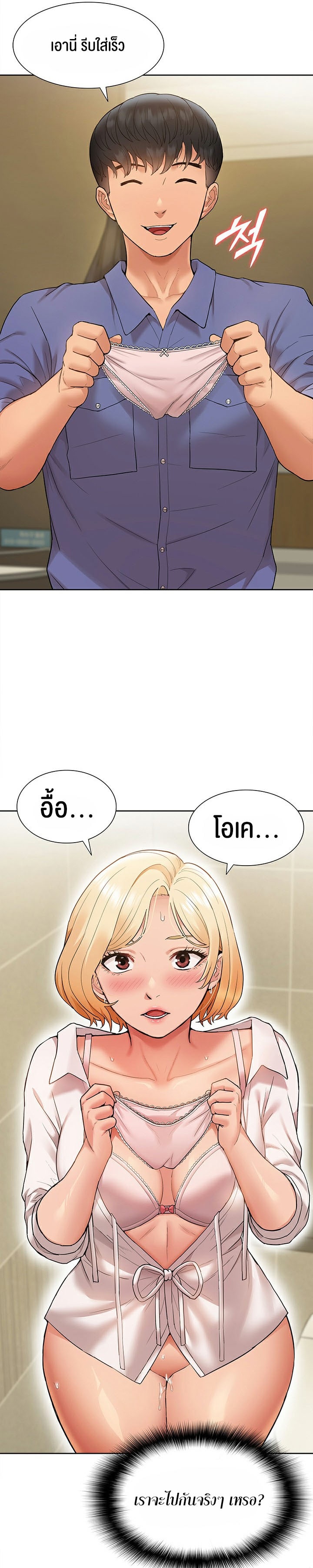 I Was the One Who Got Hypnotized but I Made an Idol Harem – I Was the One Who Got Hypnotized but I Made an Idol Harem – ตอนที่ 7 หน้า 55