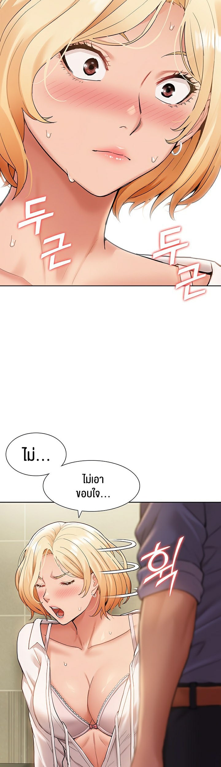 I Was the One Who Got Hypnotized but I Made an Idol Harem – I Was the One Who Got Hypnotized but I Made an Idol Harem – ตอนที่ 8 หน้า 2