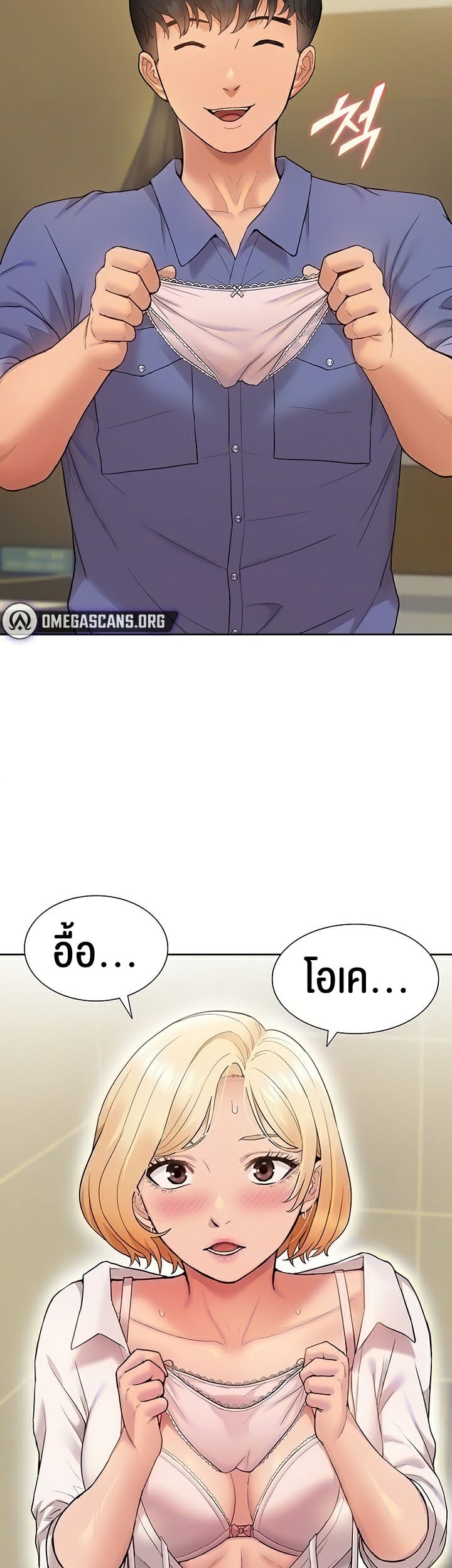 I Was the One Who Got Hypnotized but I Made an Idol Harem – I Was the One Who Got Hypnotized but I Made an Idol Harem – ตอนที่ 8 หน้า 4