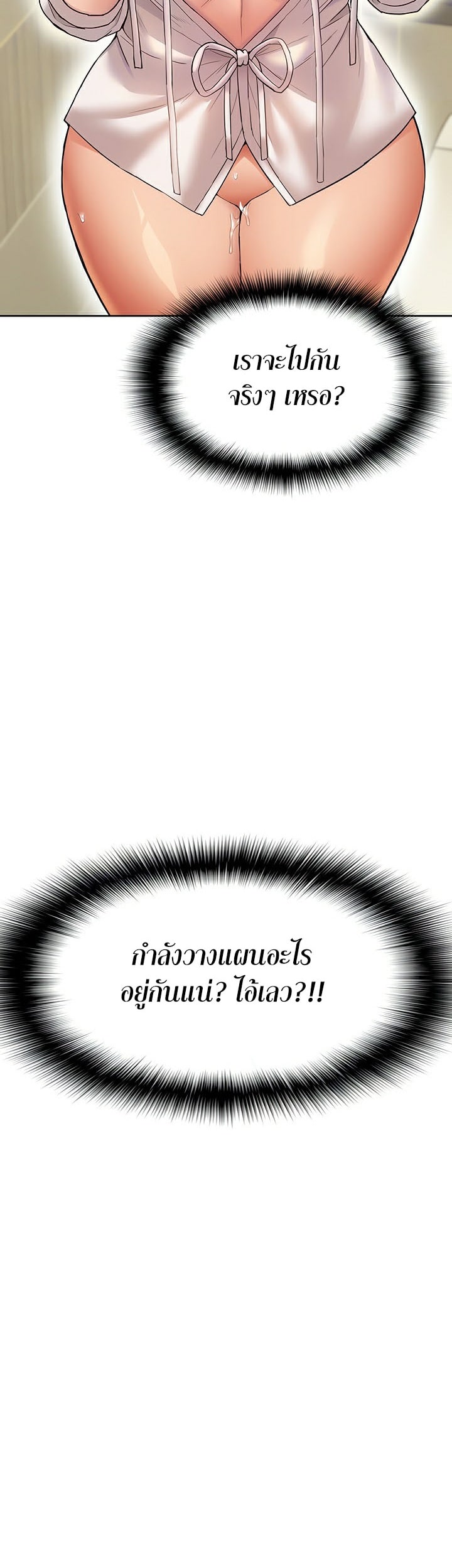 I Was the One Who Got Hypnotized but I Made an Idol Harem – I Was the One Who Got Hypnotized but I Made an Idol Harem – ตอนที่ 8 หน้า 5