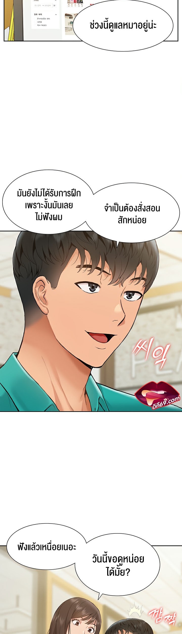 I Was the One Who Got Hypnotized but I Made an Idol Harem – I Was the One Who Got Hypnotized but I Made an Idol Harem – ตอนที่ 8 หน้า 9