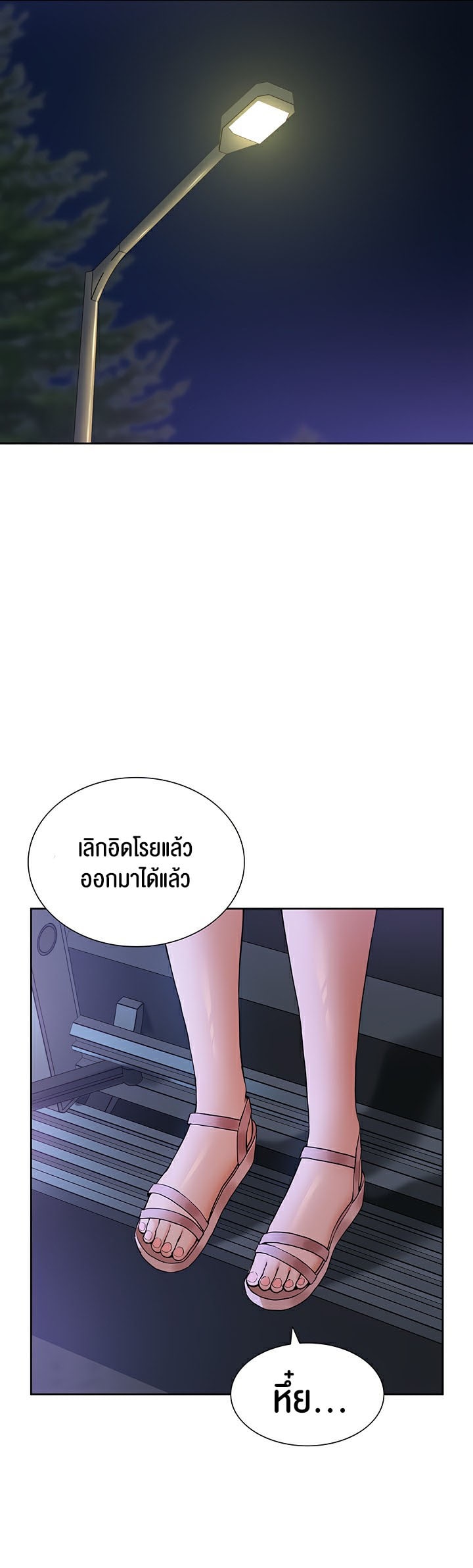 I Was the One Who Got Hypnotized but I Made an Idol Harem – I Was the One Who Got Hypnotized but I Made an Idol Harem – ตอนที่ 8 หน้า 13