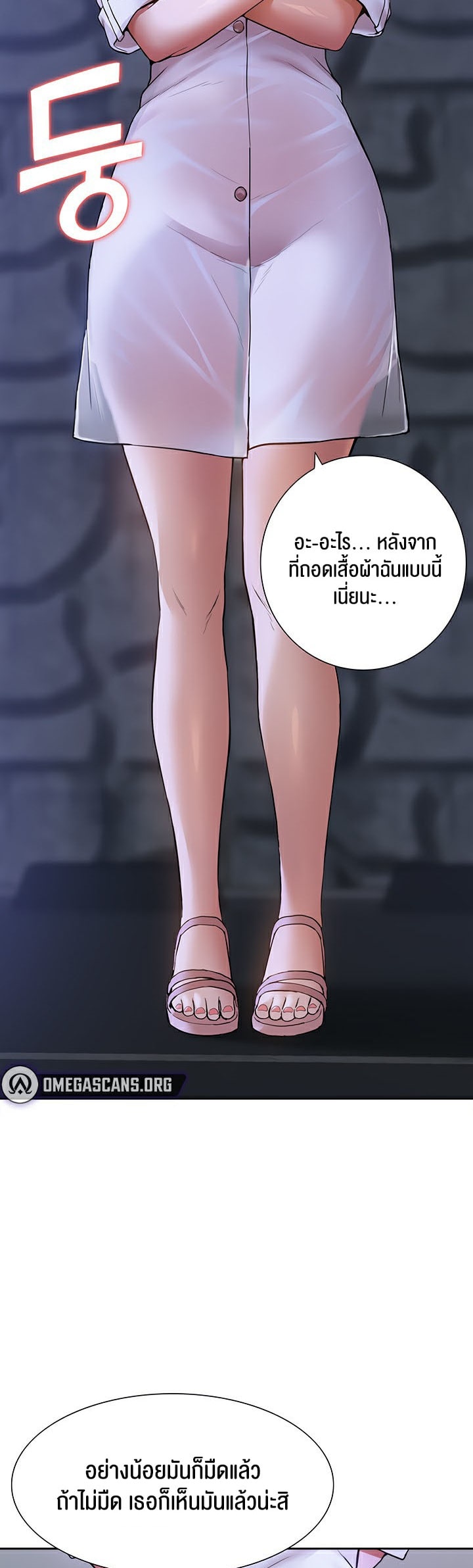I Was the One Who Got Hypnotized but I Made an Idol Harem – I Was the One Who Got Hypnotized but I Made an Idol Harem – ตอนที่ 8 หน้า 15