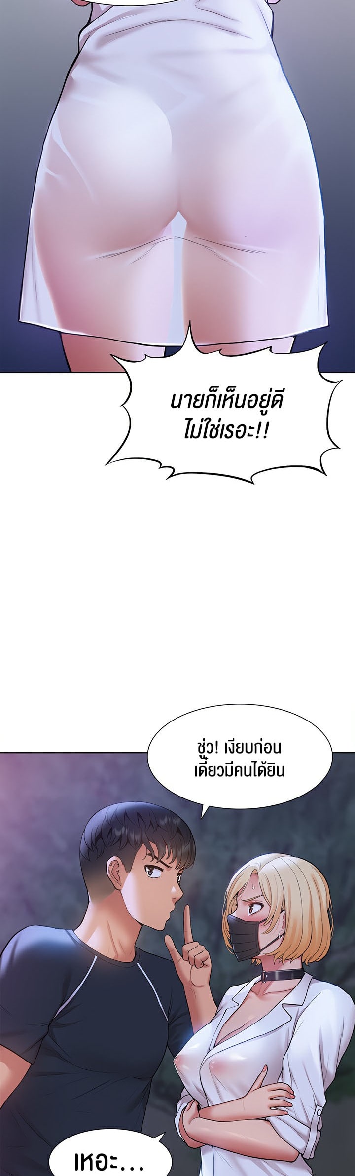 I Was the One Who Got Hypnotized but I Made an Idol Harem – I Was the One Who Got Hypnotized but I Made an Idol Harem – ตอนที่ 8 หน้า 16