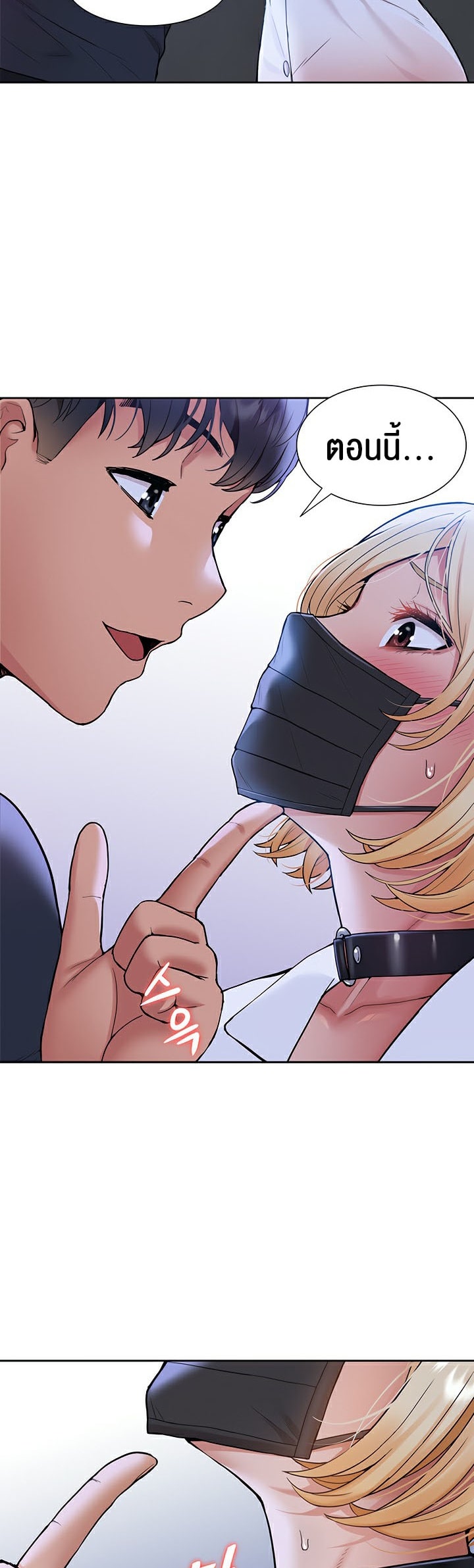 I Was the One Who Got Hypnotized but I Made an Idol Harem – I Was the One Who Got Hypnotized but I Made an Idol Harem – ตอนที่ 8 หน้า 17